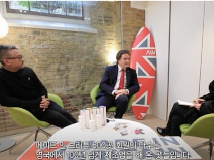 Made in Britain Campaign on TV with KBS South Korea